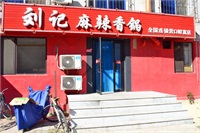 外門市