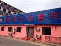 外門市