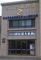 門面