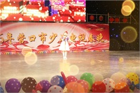 150節目名稱 山楂果 選送單位 營口市丹丹藝校 指導教師 趙丹丹 表演者 任梓寧.jpg